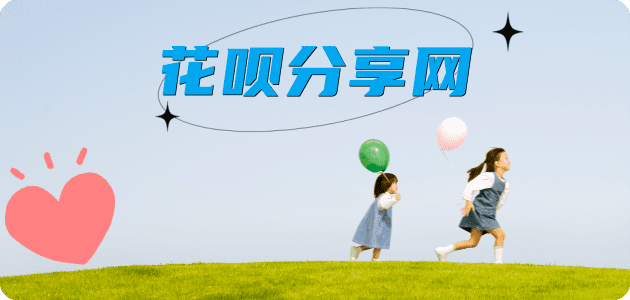 套现信用卡商家平台☀️诚信信用卡24小时在线接单 - 鞍山信用卡
